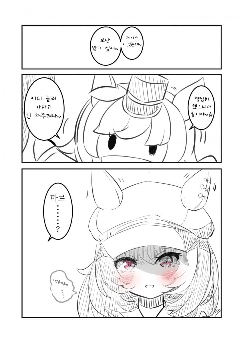 [ろる] 마르슈 로렌은 이럴거 같다