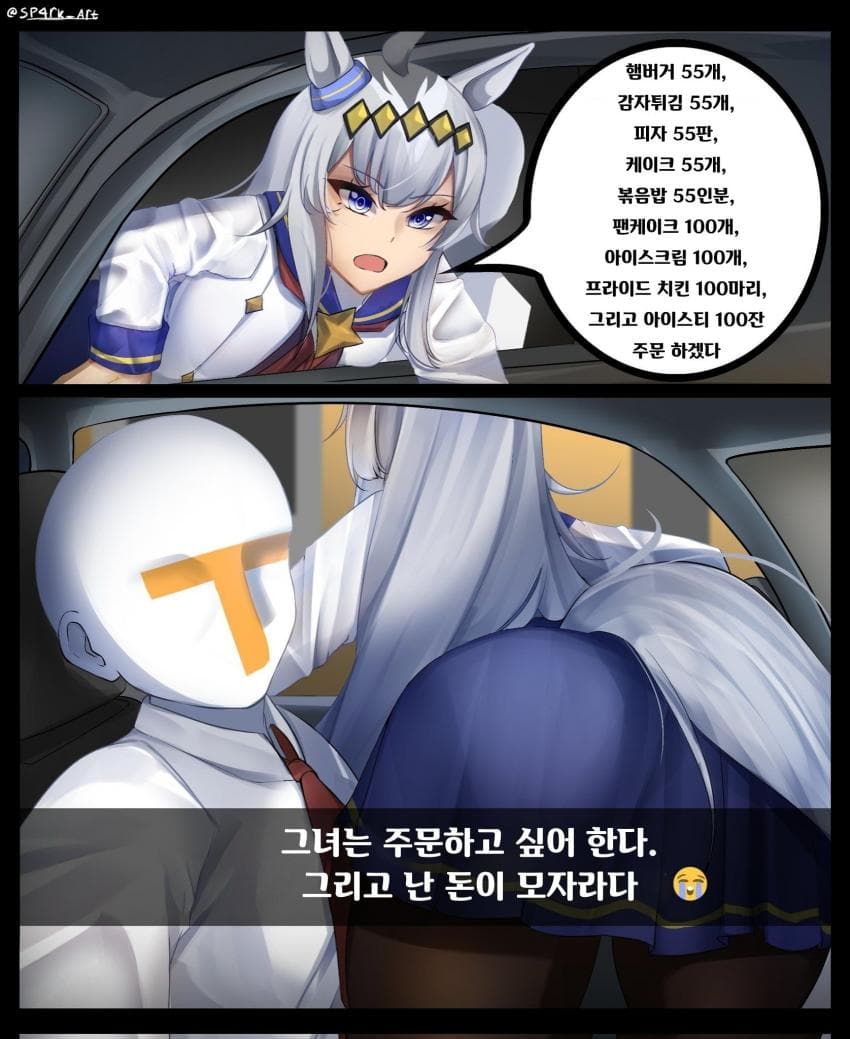 [Sp4rk]대량주문