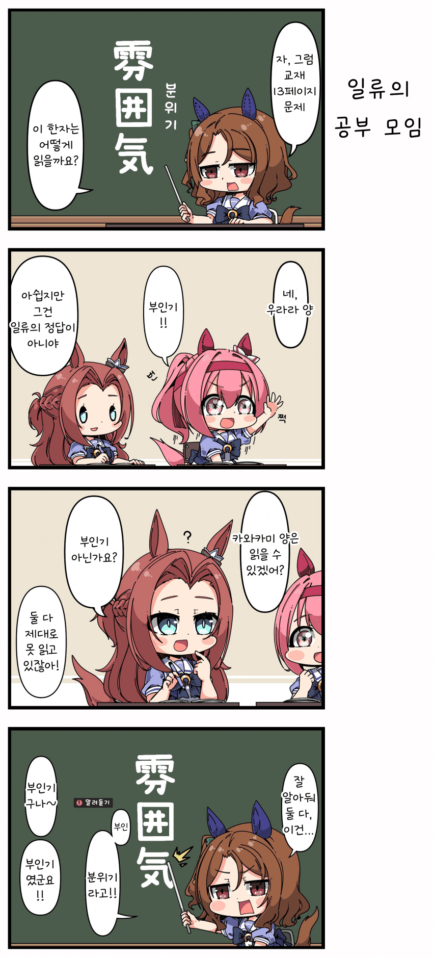 [あまつきあ] 일류의 공부 모임