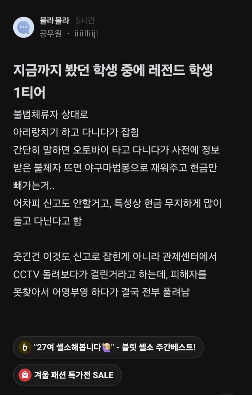 괴문서) 트레센 근처에서 술취한채로 어성거리지 마라