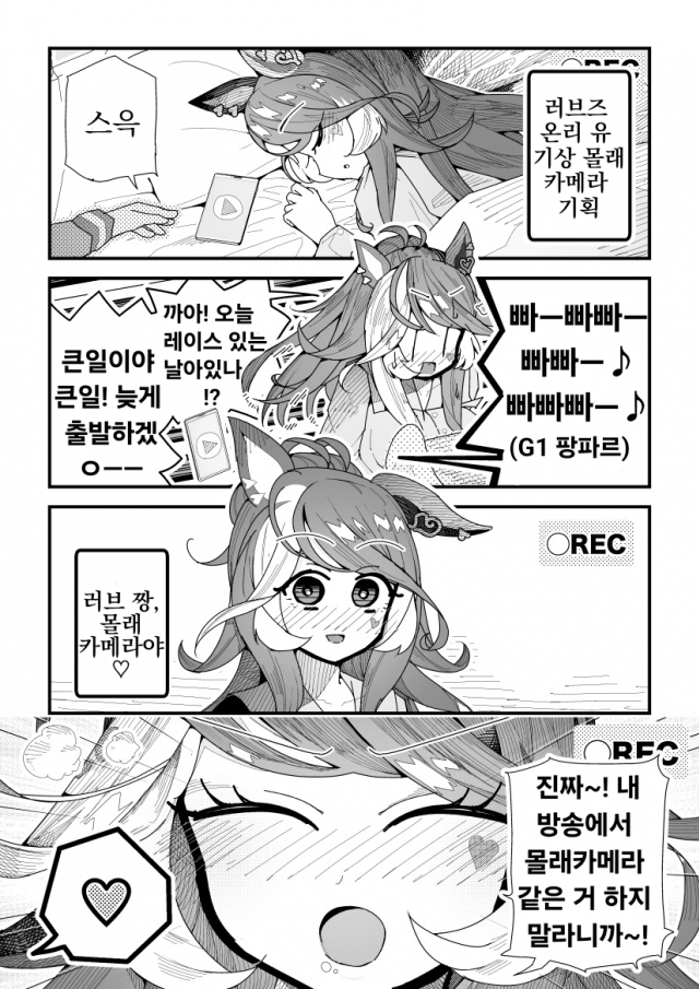 [スーパームー] 소꿉친구의 기상 몰래카메라