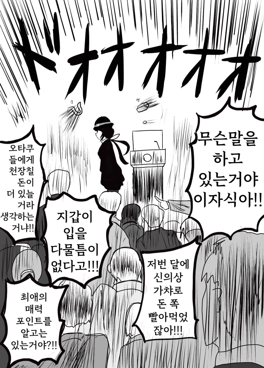 [山岡あゆ]타즈나 : 더 나은 가챠를 만들겠습니다. 기대해주세요