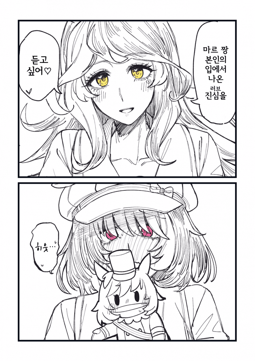 [すがも] 러브마르 (분위기)