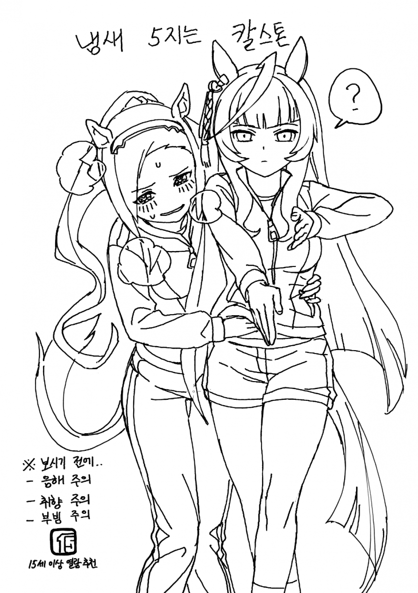 냄새 오지는 칼스톤 (온리전)