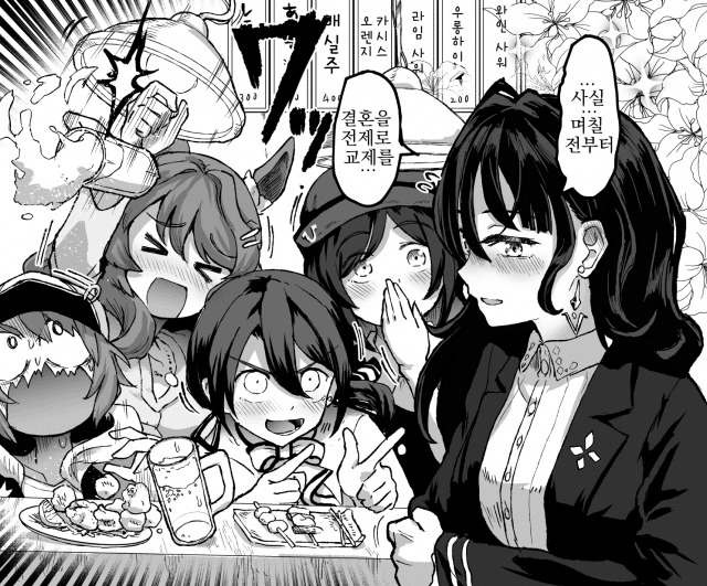 [すけぽんげ] 카시모토의 연애 썰풀기