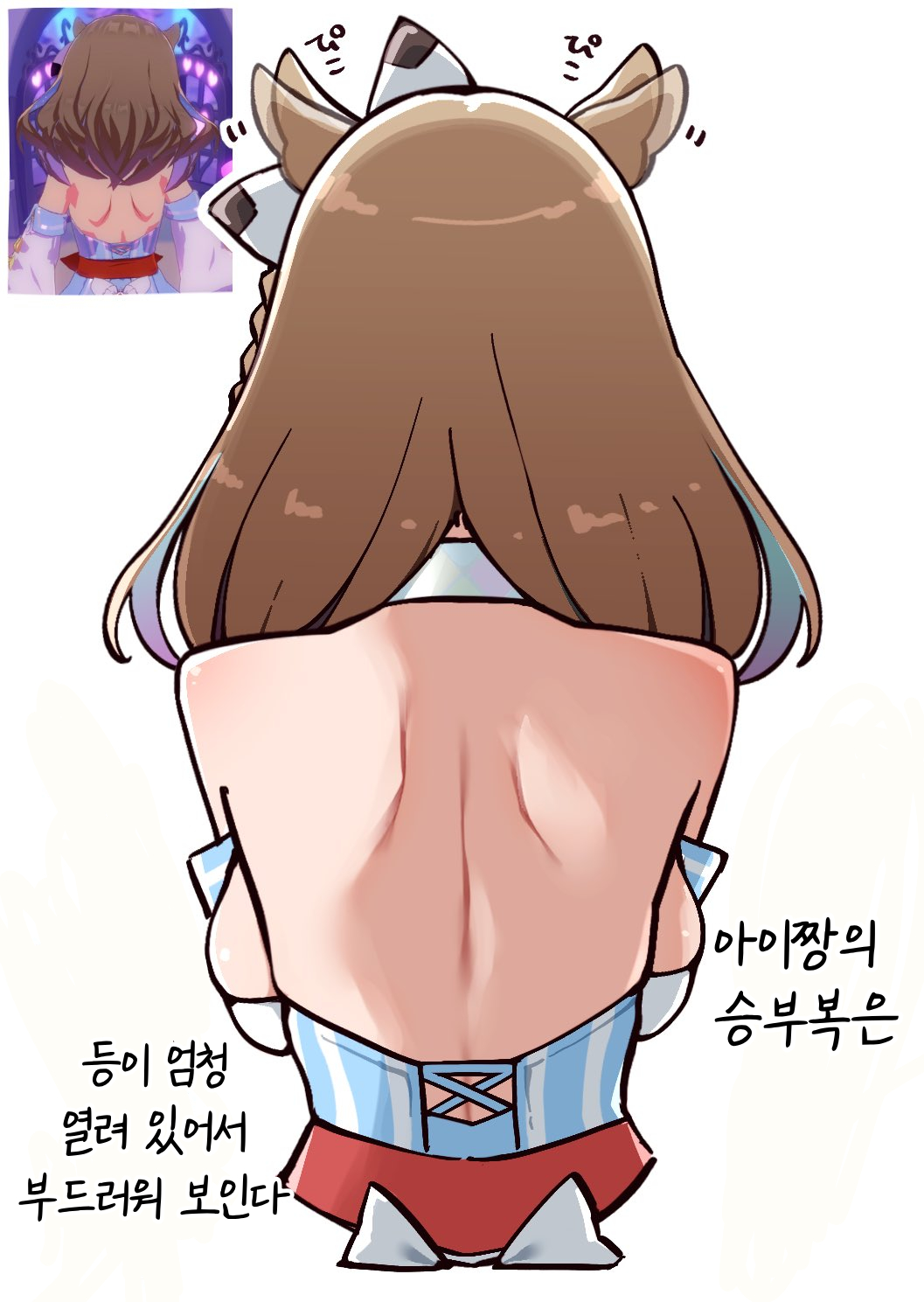 [ぽんたのけだま] 아이짱의 승부복 뒷모습