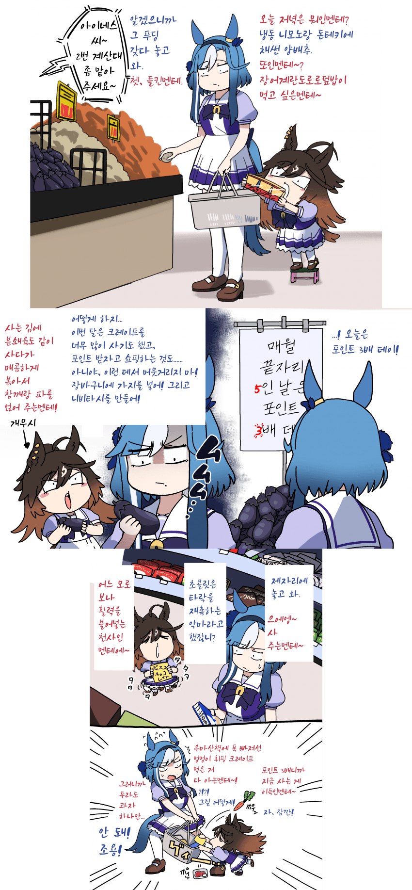 [落伍者]굴비와 데빌두의 슈퍼