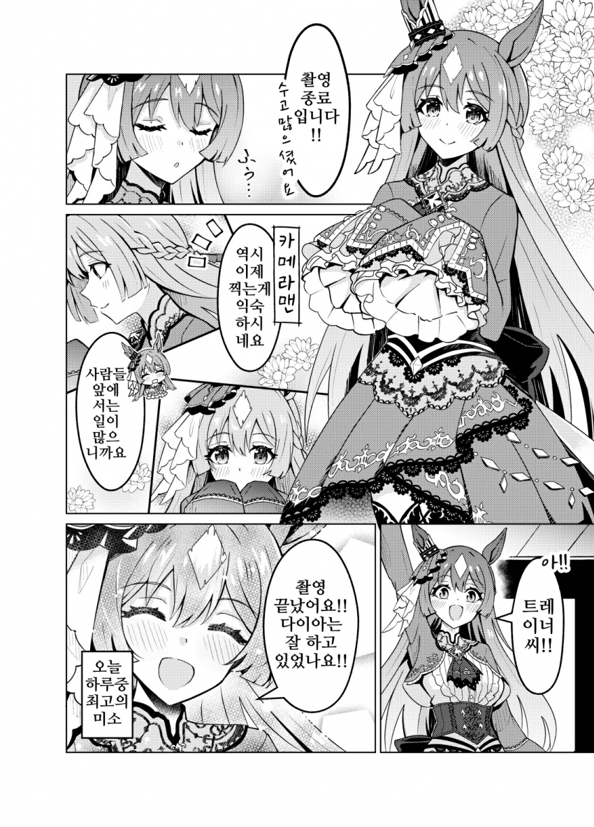 [なすぽん]승부복 촬영회