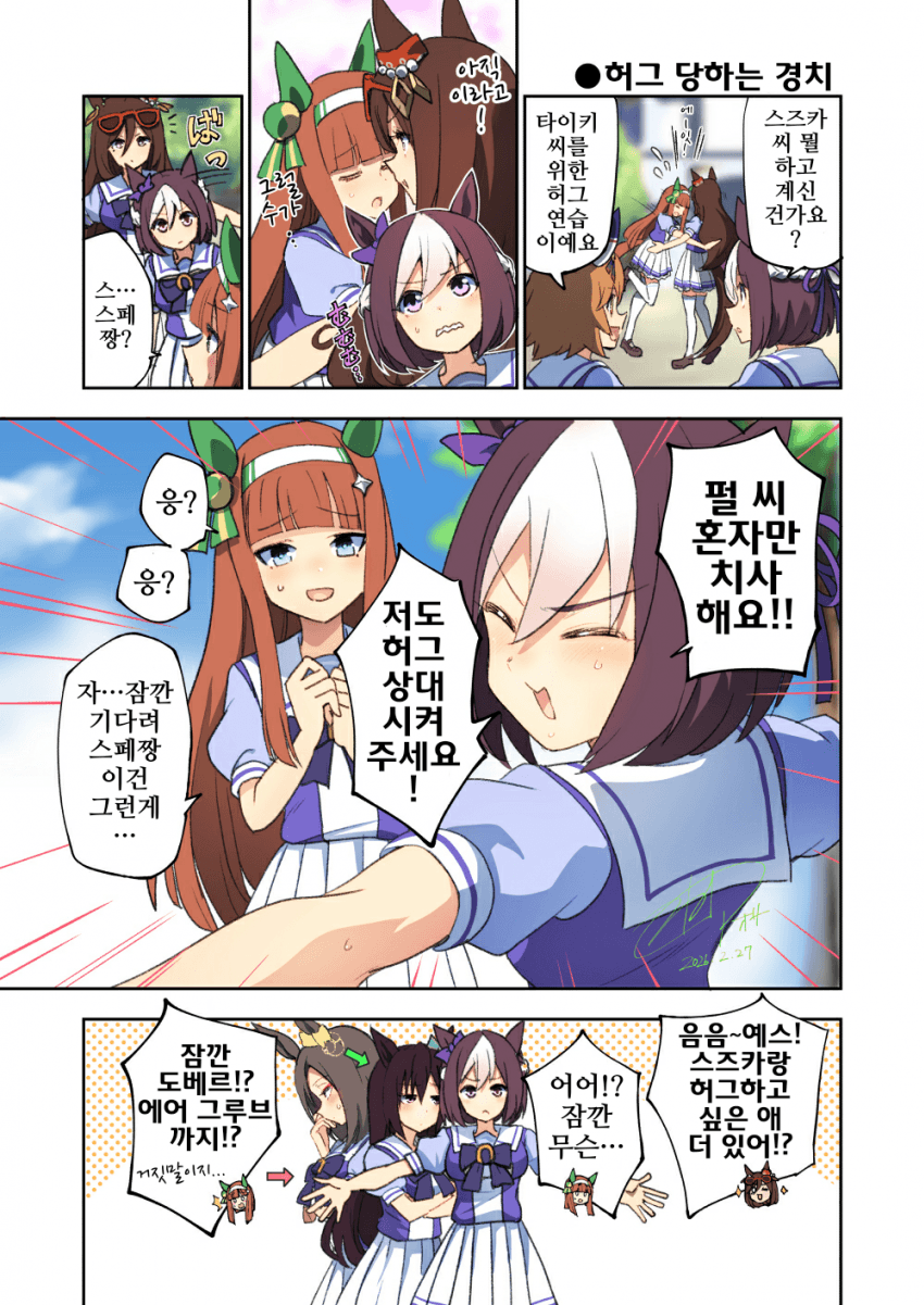 [アオサ]스즈카의 허그 연습