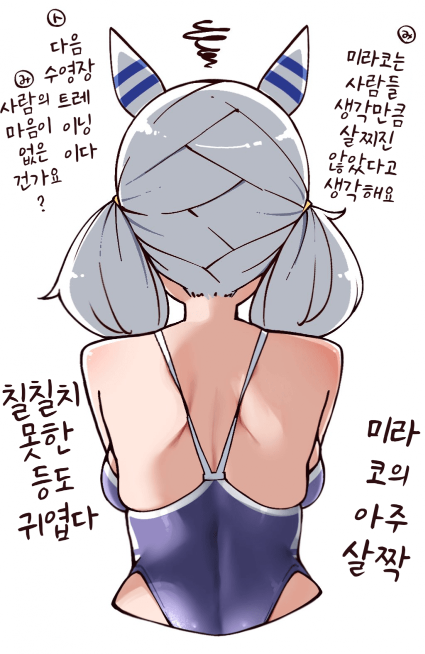 [ぽんたのけだま]미라코 잠깐 뒤 좀 돌아볼래?