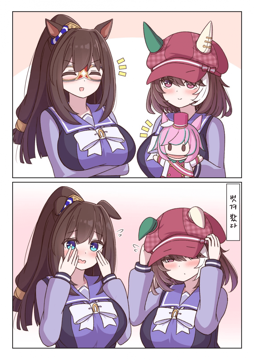 [ねぷてぃ] 벗기면 부끄러워하는 말딸
