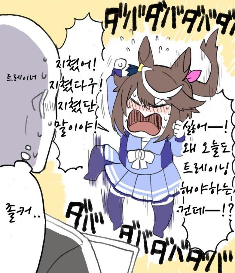 최근 담당이 너무 달라붙어서 걱정임...