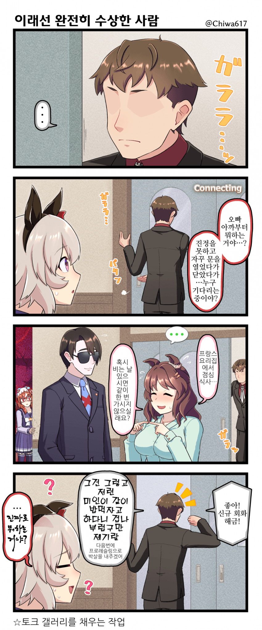 [千和]도감 레벨 올리는데 은근 괜찮거든