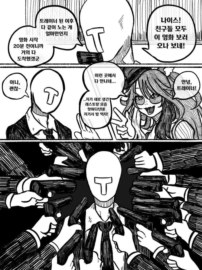 [Trivust]영구 속박