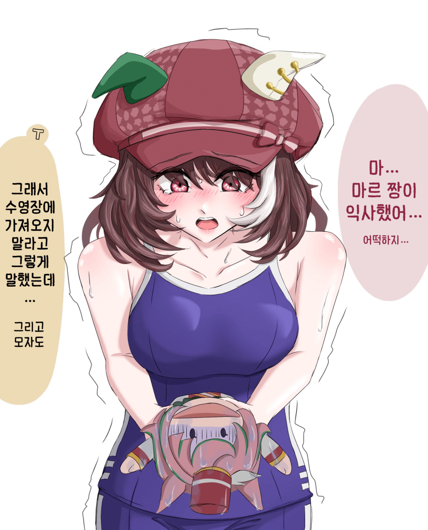 [ハリメックン] 익사한 마르 짱