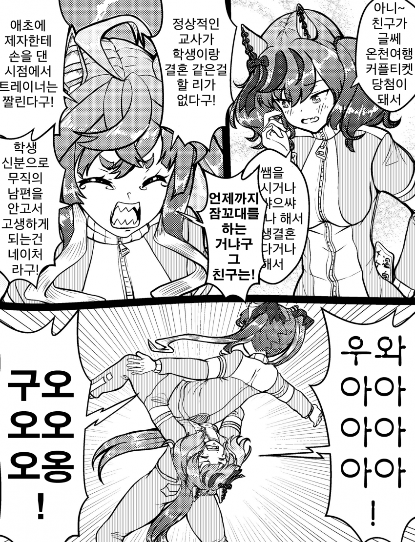 [づだぐん] 친구 얘기로 시작하지만 친구 얘기가 나온 적이 없다