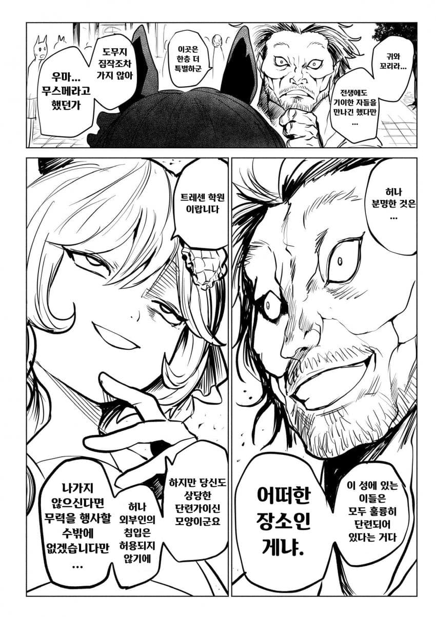 [あみこ]젠틸돈나 vs 미야모토 무사시