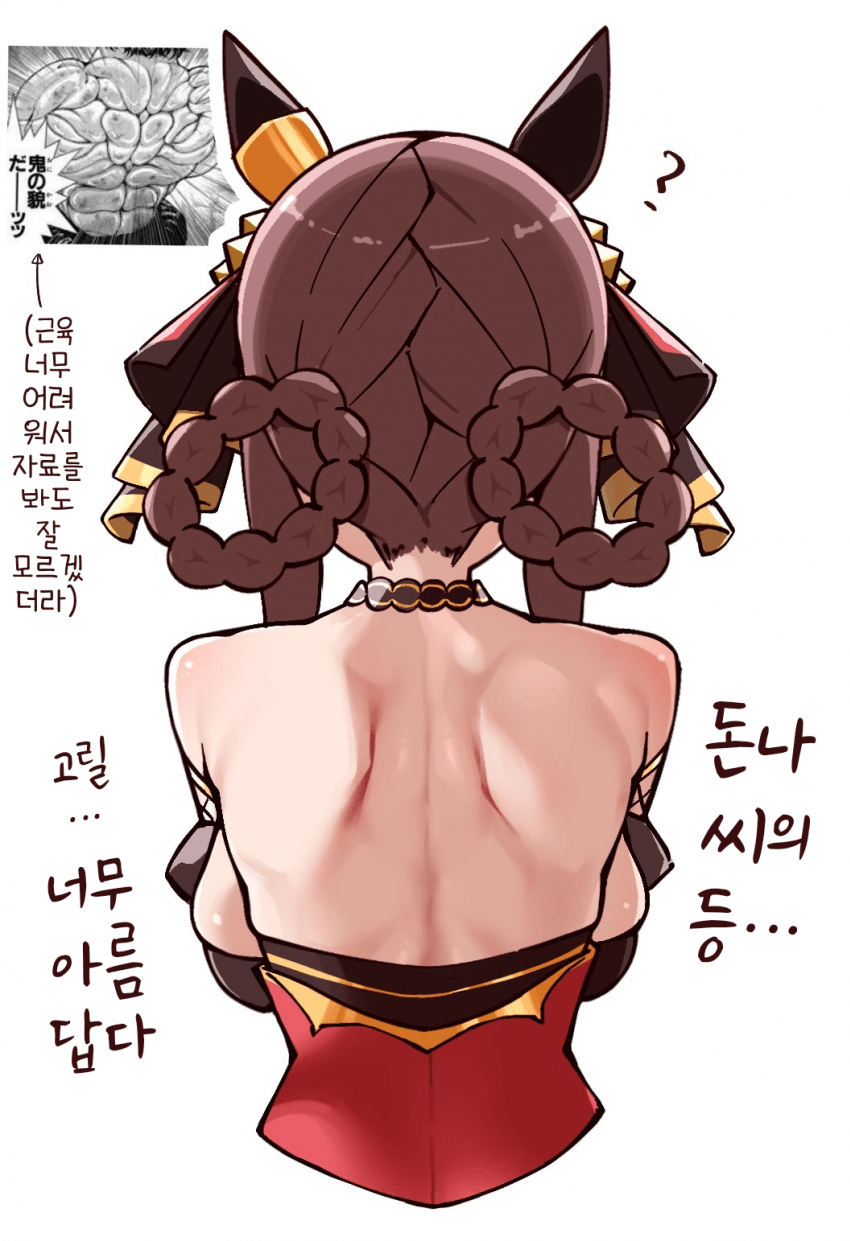 [ぽんたのけだま]돈나의 등