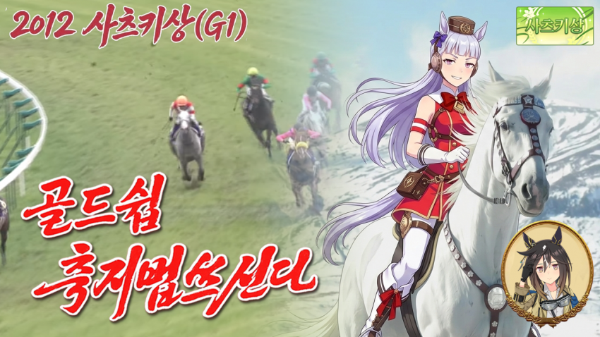 심플한 다음 경마 핫산 리뉴얼 썸네일.png