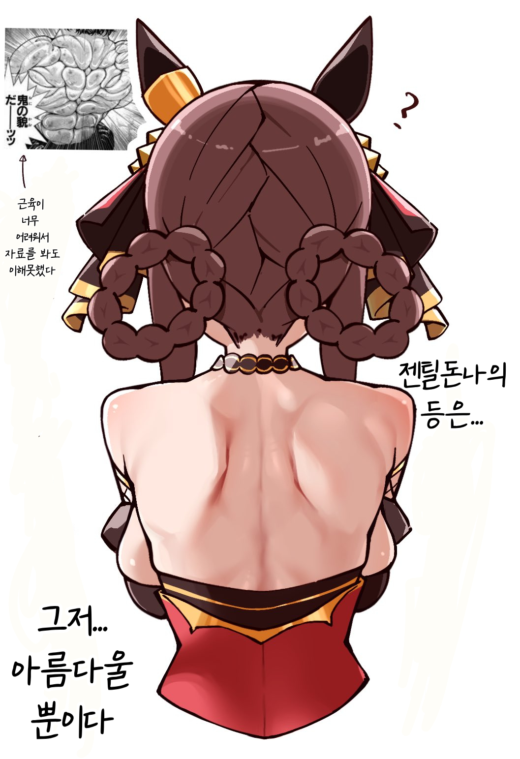 [ぽんたのけだまい] 젠틸돈나의 뒷모습