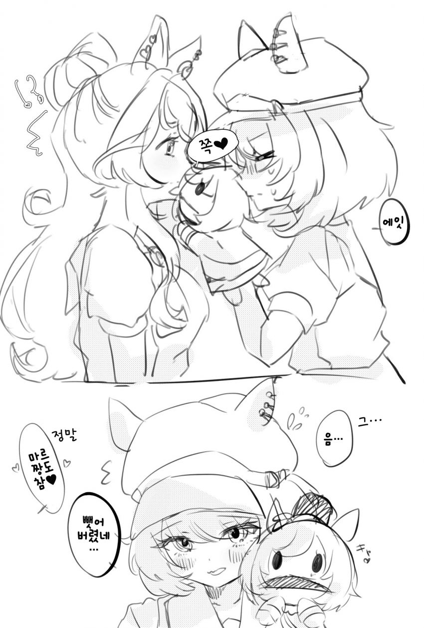 [くるぶし] 러브 짱의 첫 키스는 내가 가져갈게