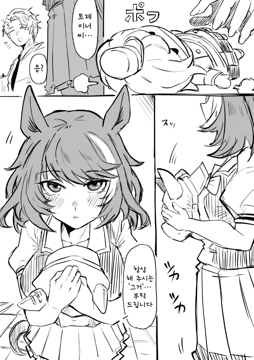[ちくせん] 로렌, "『그거』 해 주세요."