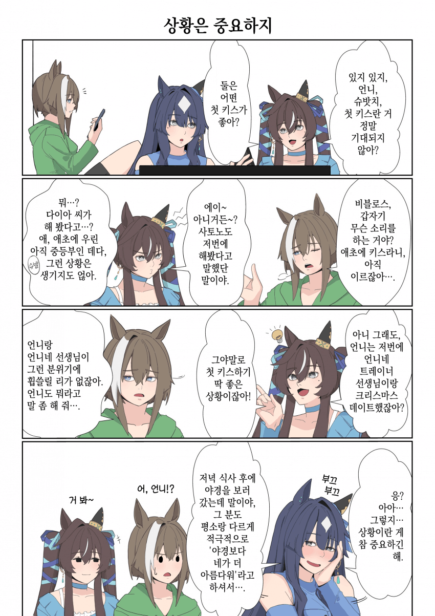 [クリム] 상황은 중요하지