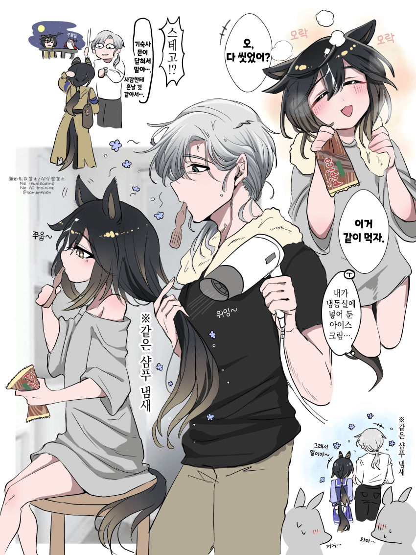 [ｽﾔ] 스테트레 4장