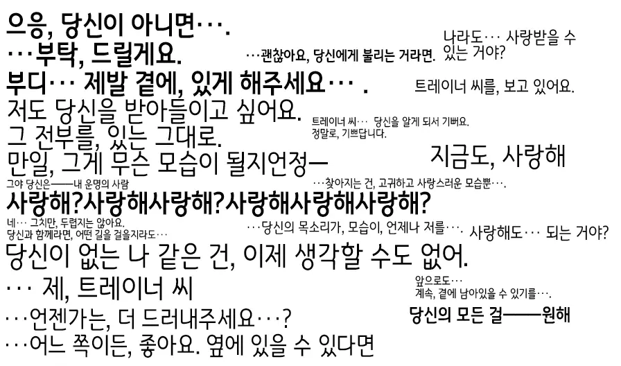 스틸 & 스틸T 발언집