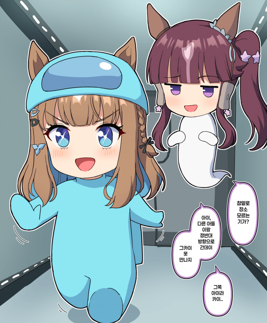 그림)(어몽어스 게임실황) 임포스터 아이와 츳코미유령
