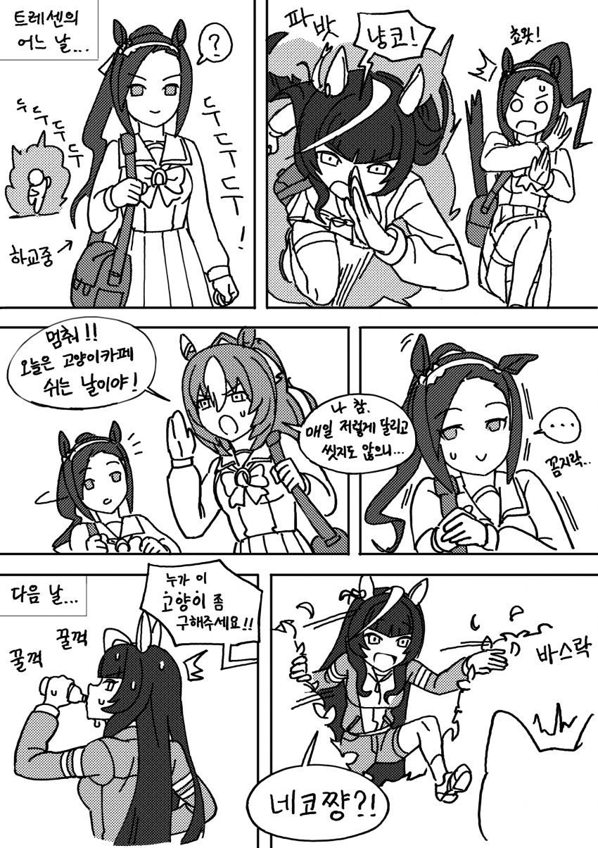 냄새 오지는 칼스톤 (1~2 페이지)