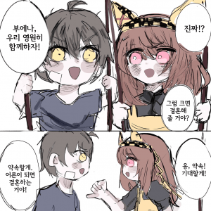 [Pedkung] 어릴 때 한 헛소리일 뿐이잖아 2