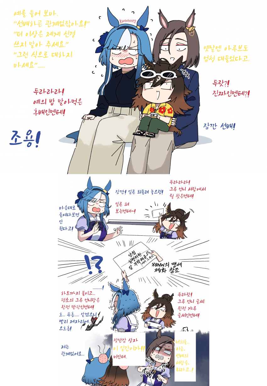 [落伍者]굴비와 데빌두와 에어 그루브 1