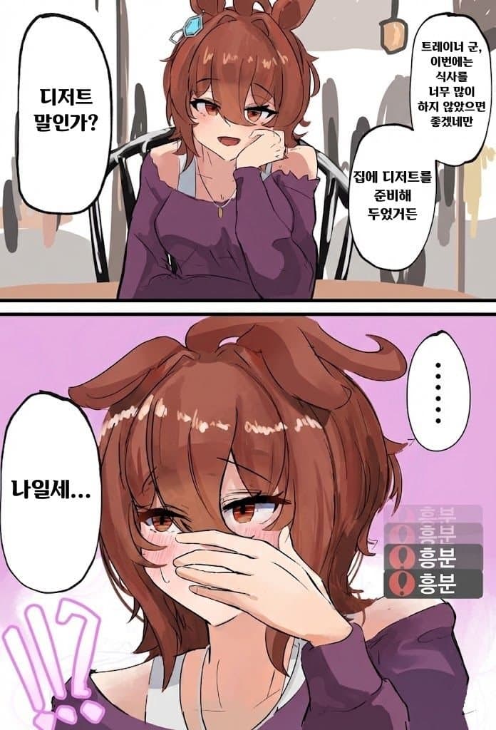 [イカエル]후식