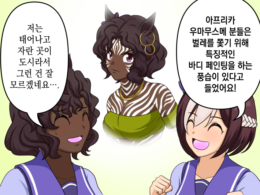 [五重嵐] 뻐킹 레이시스트 스페짱