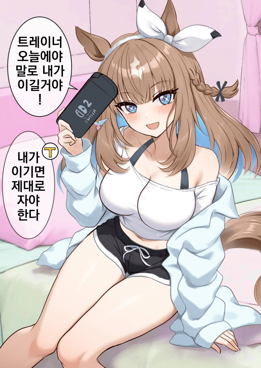 [まぐ]아이와 트레이너의 게임 대결