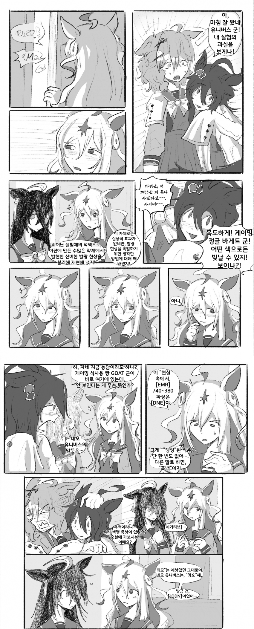 [#megafunvids]색상 실험