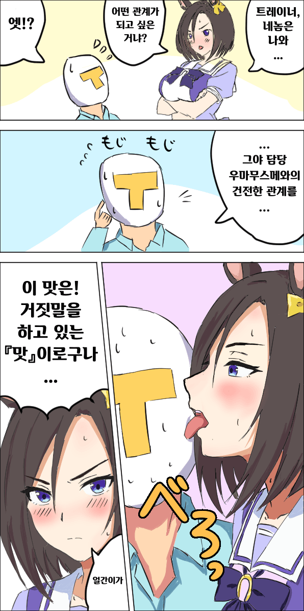 [湯豆腐]베로쨩