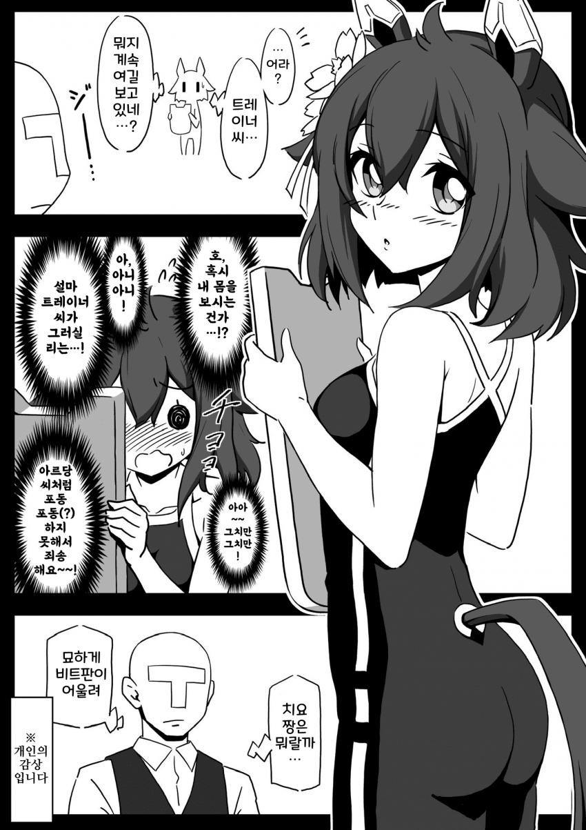 [ヤマキ]비트판이 어울리는 여자아이