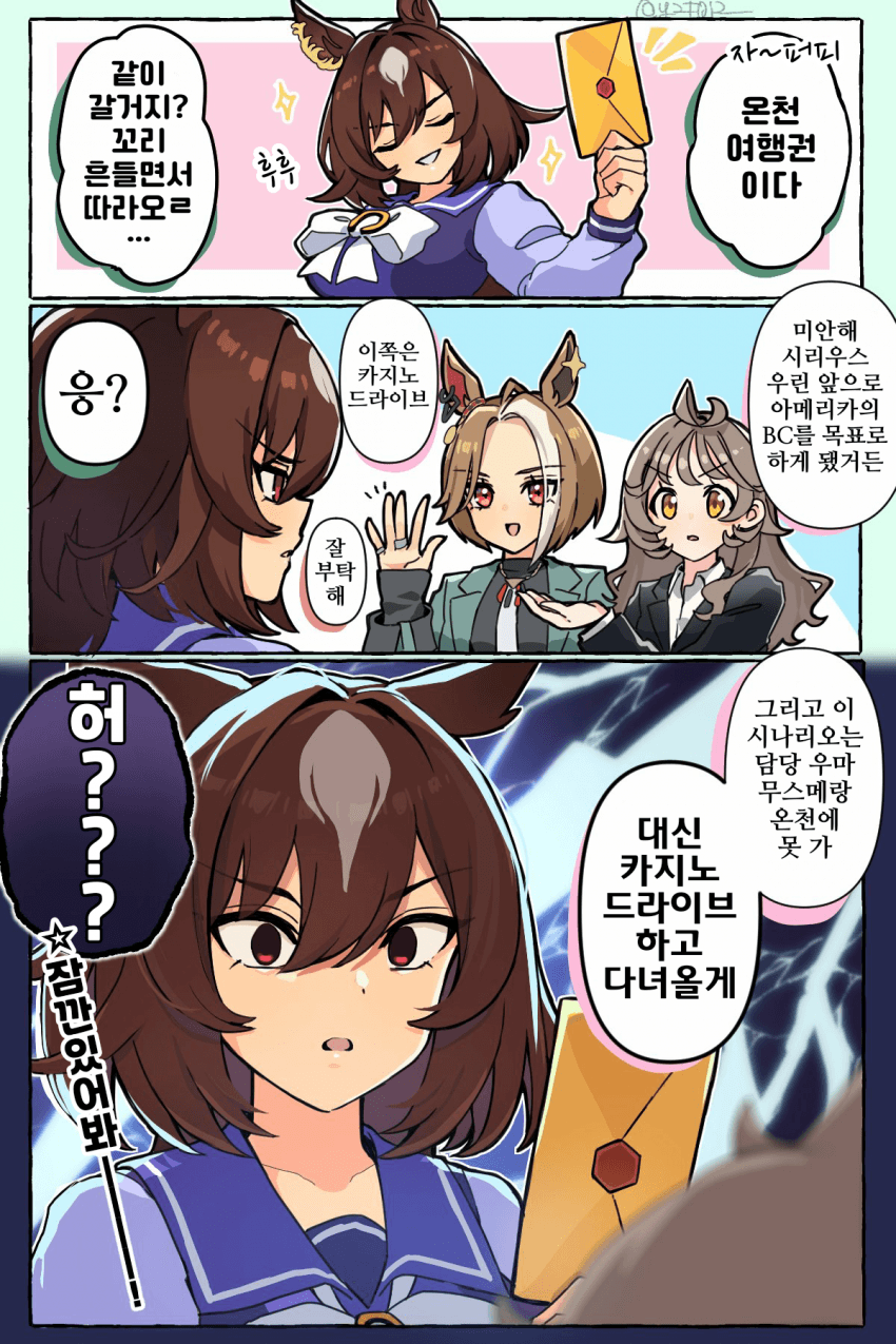 [湯治]시리우스:...NTR이냐?
