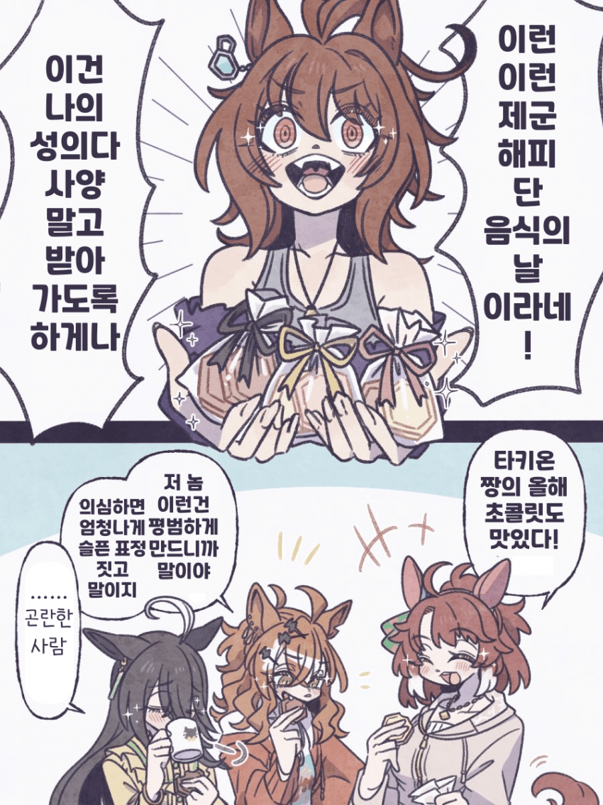 [とら時雨]발렌타인 타키온