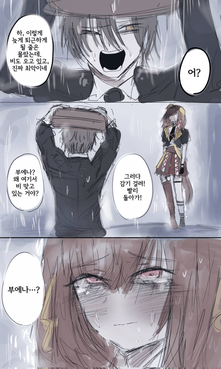 [Pedkung] 어릴 때 한 헛소리일 뿐이잖아 3