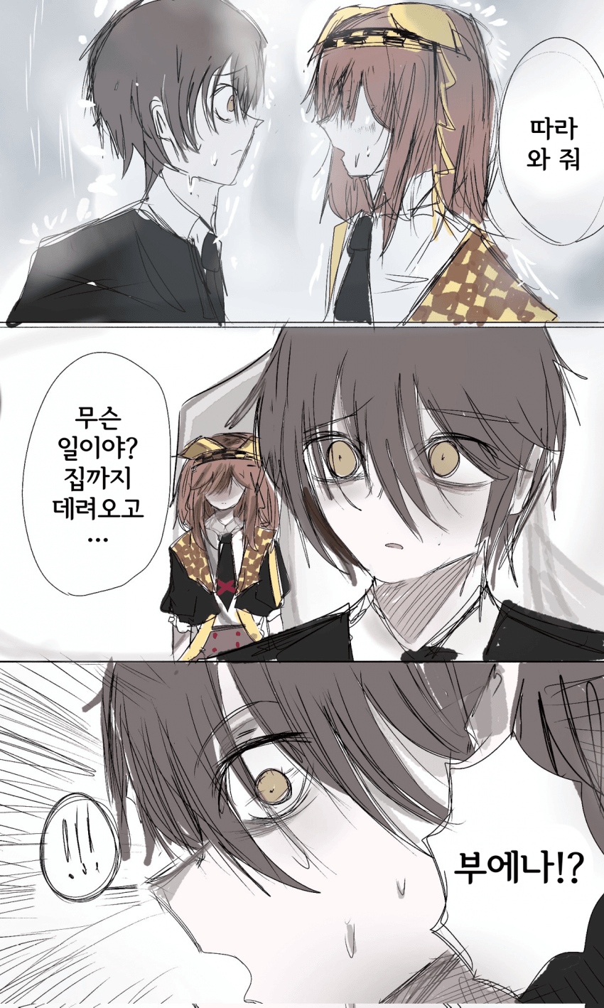 [Pedkung] 어릴 때 한 헛소리일 뿐이잖아 4