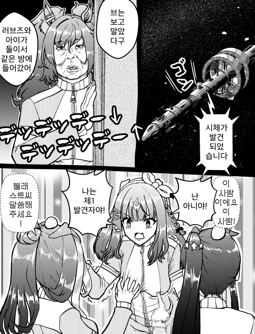 [づだぐん] 가정부는 봤다!