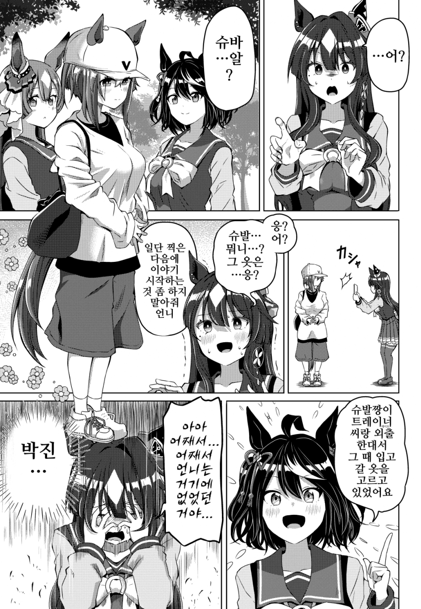 [シノ]절대 따라오면 안된다 언니?