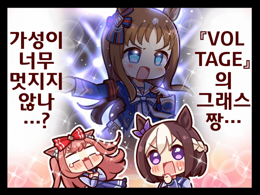 [恭(きょう)]그래스짱 센터 VOLTAGE 후기