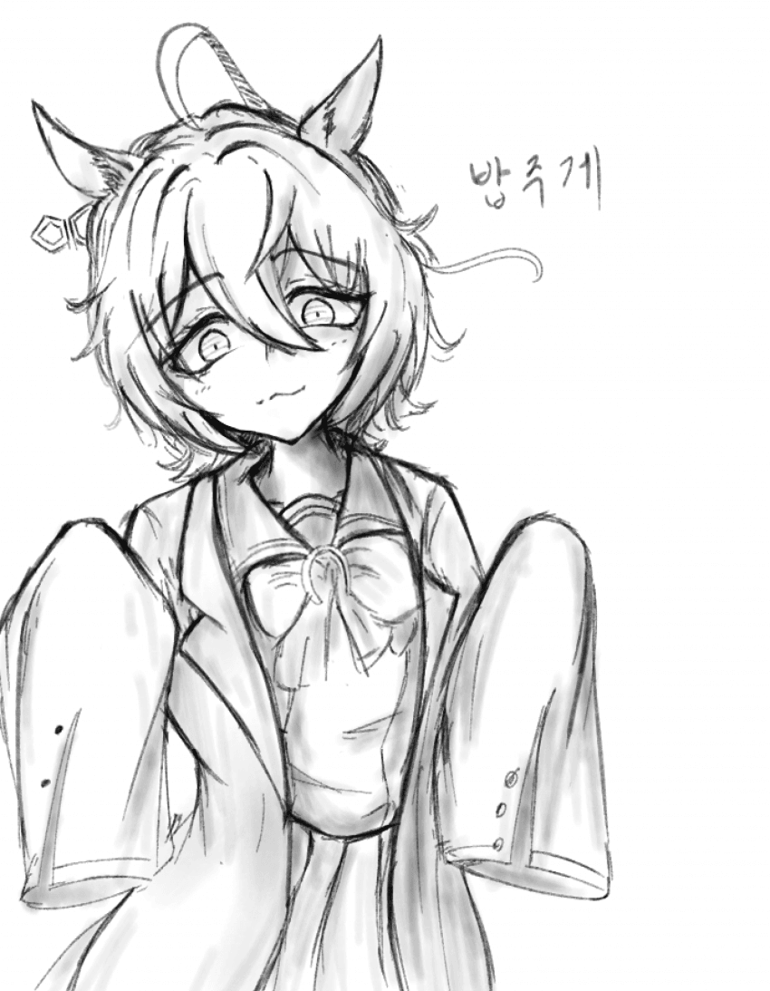 야 김맒뿡 밥이나 주게