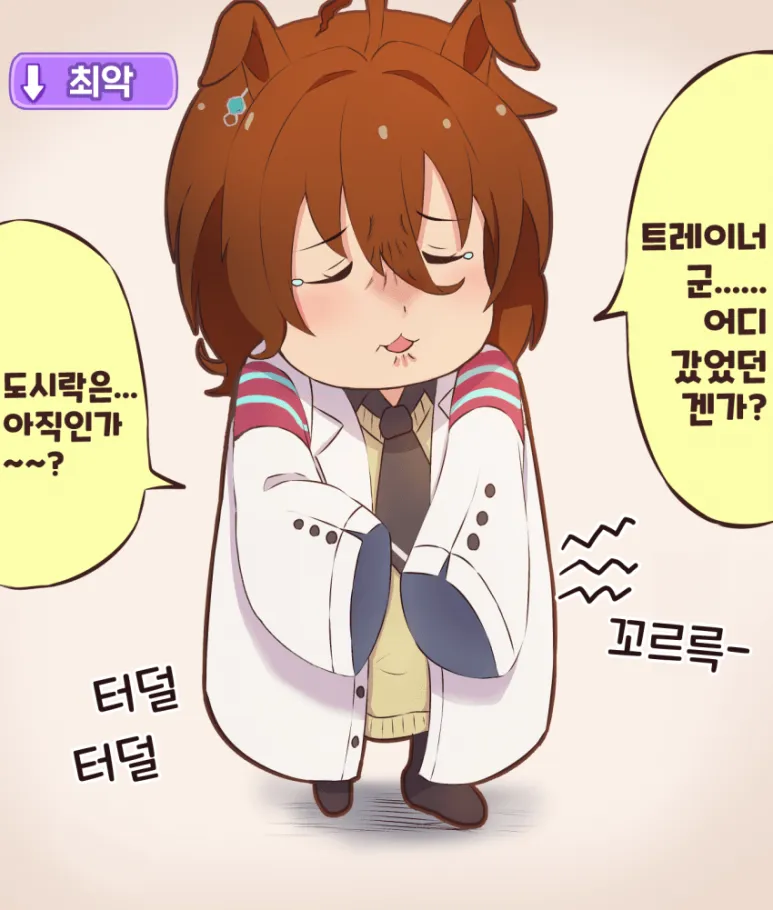 "만약 담당을(트레이너를) 만나지 않았더라면?"