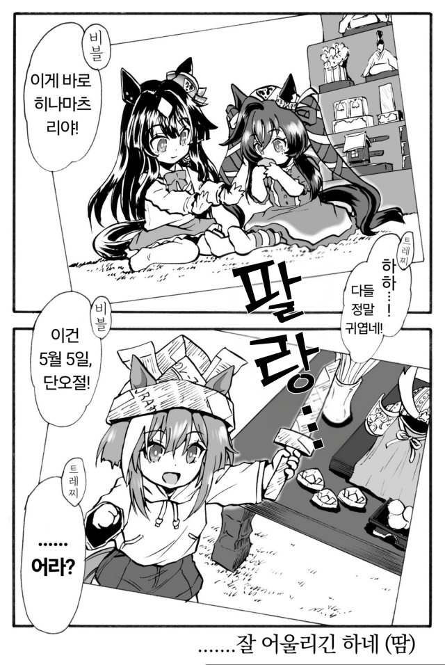 [智沢渚優] V 세자매의 앨범 감상