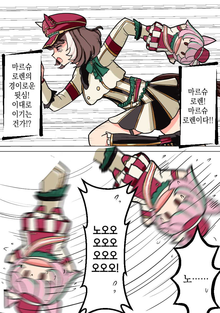 [kayak] 마르슈 로렌 4장과 보드게임하는 룰러쉽